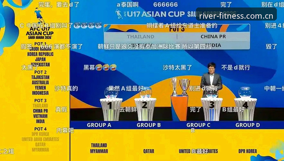 U17世界杯抽签结果深度解析：大江体育观赛指南带你掌握赛事全貌